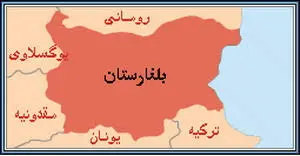 کشور بلغاستان